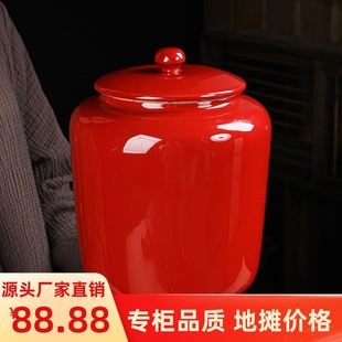 哥窑茶叶罐陶瓷大号斤装红色冰裂密封普洱储茶罐布袋礼醒茶