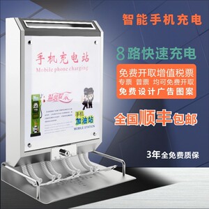 俊皓壁挂手充电加油站桩器便民应急公共用立智能