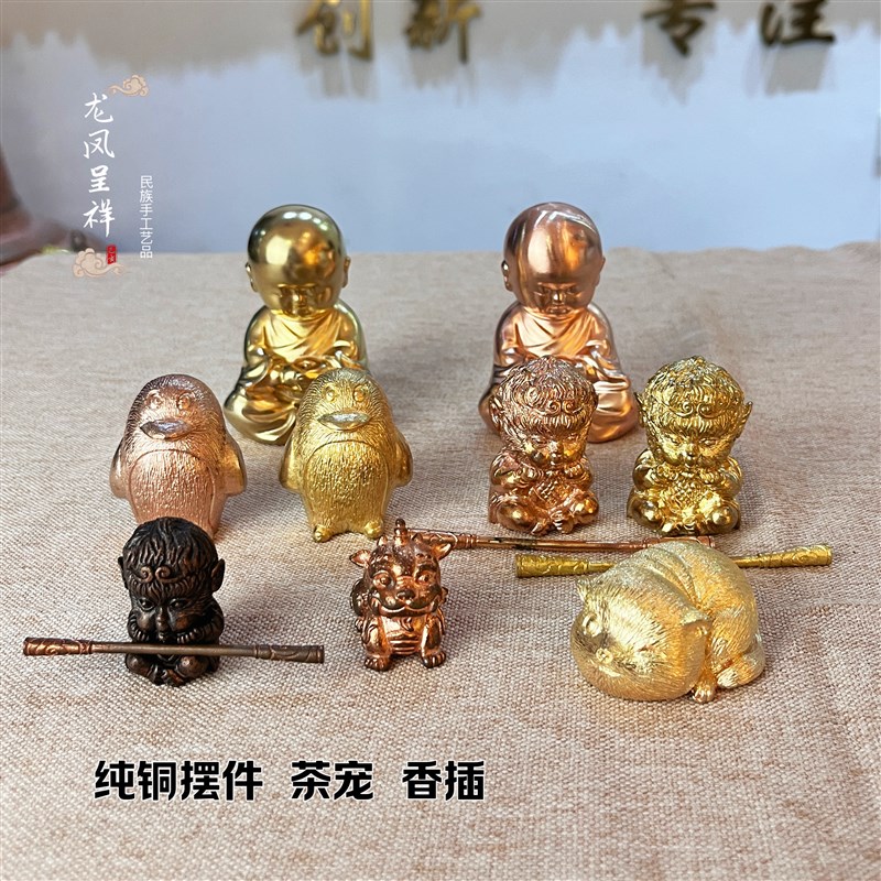 铜小沙弥茶宠香插创意迷你爱猫悟空貔貅