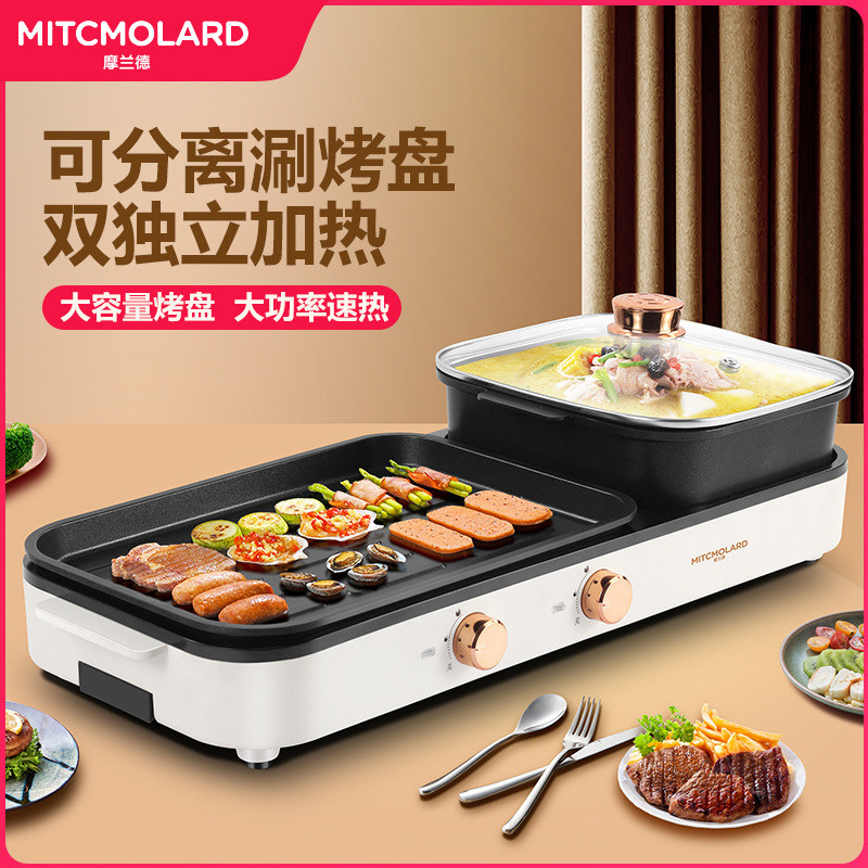 火锅烧烤体涮烤电烧烤炉两用电烤盘烟火锅烤肉