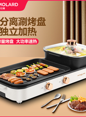 火锅烧烤体涮烤电烧烤炉两用电烤盘烟火锅烤肉
