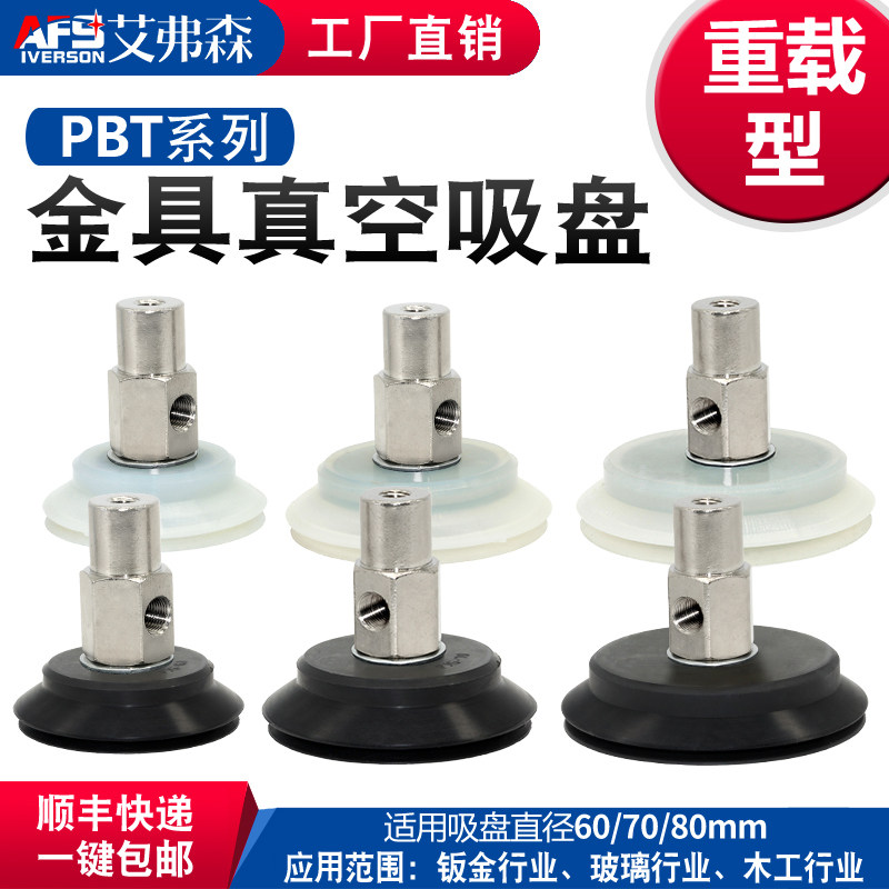 气立械手吸盘金具吸盘工业
