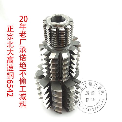 哈尔滨北大工具厂质量速钢齿轮滚刀压力角度级