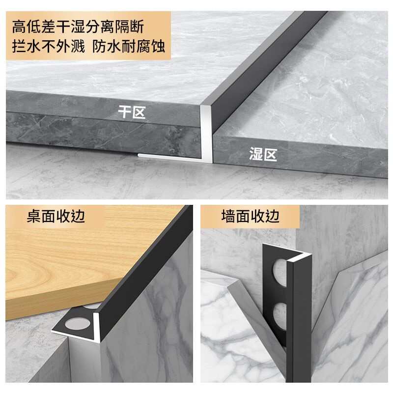 奶油风铝合金瓷砖木收边条型阳角收口条包边地砖金属饰条