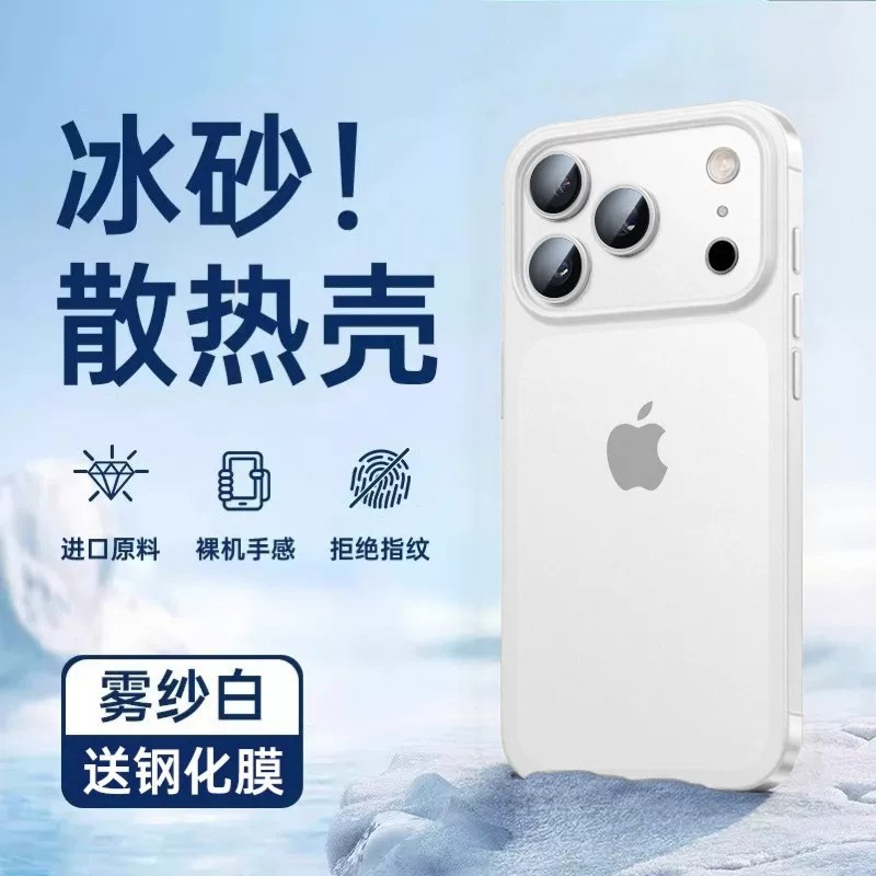 thumbnail for Phone case heat dissipation Chicun compatible with Apple 17 Pro Max new iPhone 17 Ultra-thin Matte 16 shockproof protective case 15PM lens full coverage 14 premium 13 ice sand for men and women fingerprint cooling