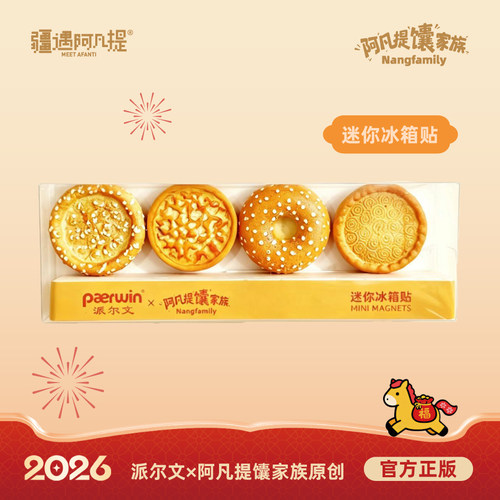 新疆文创 旅游纪念品树脂磁吸冰箱贴迷你套盒