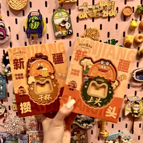 新疆文创 阿凡提馕家族特色开瓶器/冰箱贴