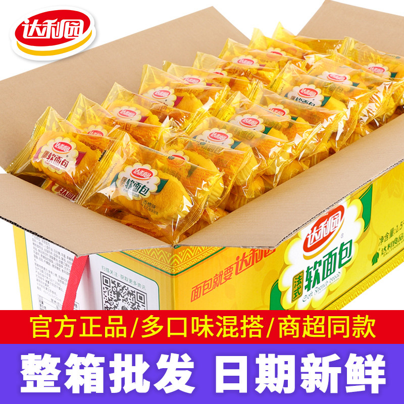 达利园法式软面包整箱早餐手撕小面包休闲小吃糕点零食下午茶点心