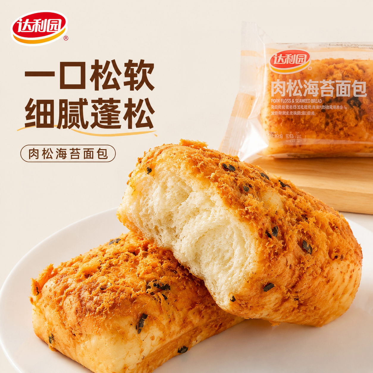 达利园美焙辰肉松海苔吐司面包图片