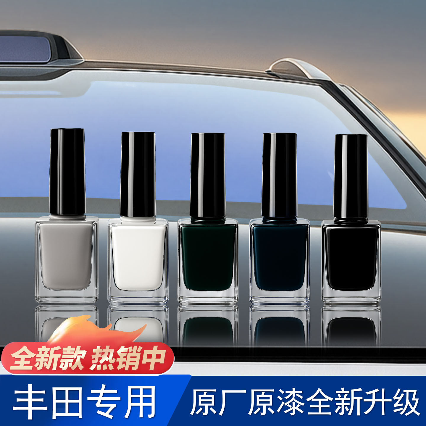 适用于一汽丰田多车型外观原厂漆补漆笔小划痕修复液遮瑕防锈补漆