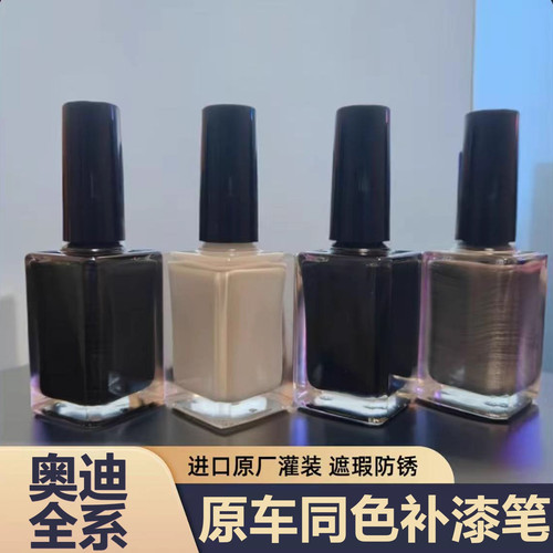 奥迪A6L/A7/Q5l/A4L/A8L/油漆笔