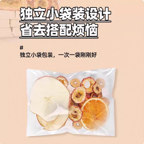 MT-YS-s苹果山楂热橙茶官方正品茯苓橙子红枣热橙取养生茶-DWL