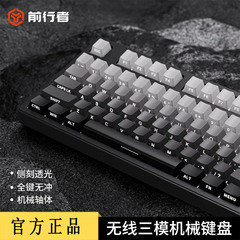 前行者无线蓝牙机械键盘鼠标套装电脑办公游戏电竞专用青轴108键