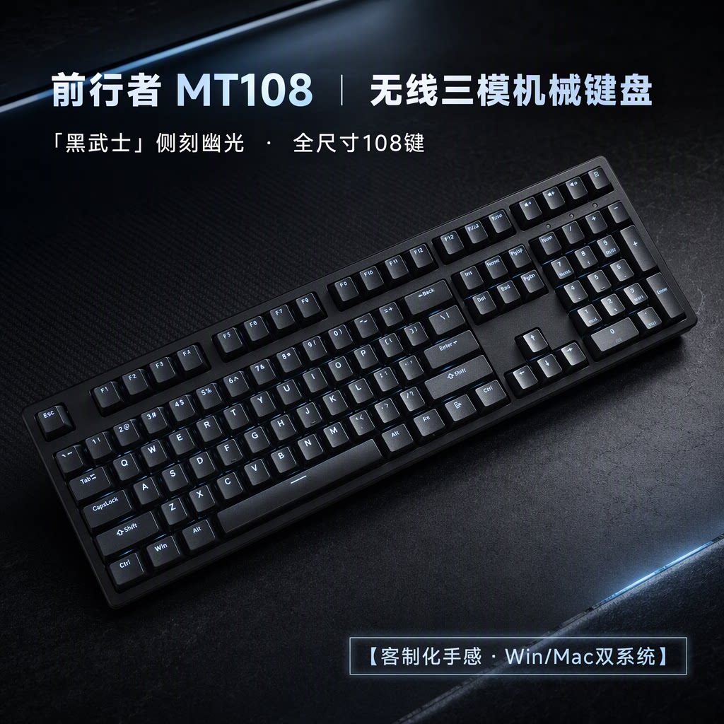 前行者无线机械键盘蓝牙三模黑轴红轴电竞游戏电脑办公键鼠标套装