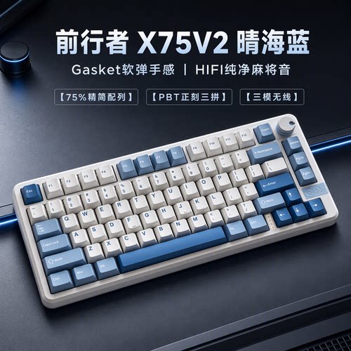 三模连接，全键热插拔，按键手感