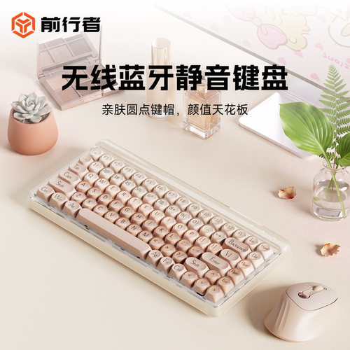 前行者V75Blush三模RGB键鼠套装