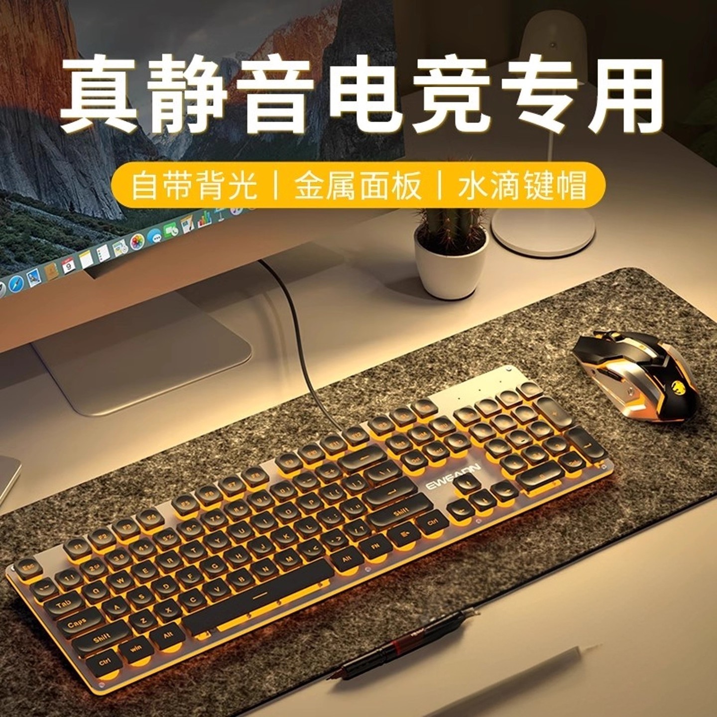 前行者710机械手感有线键盘静音轻薄电脑办公无线游戏电竞键鼠