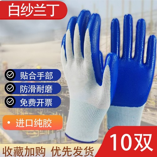 茂泰丁腈劳保耐磨手套工作防护胶皮劳动防滑工厂干活橡胶批发工地