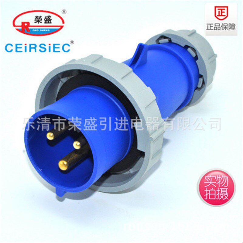 3芯32A荣盛CEIRSIEC高端型工业插头RS-290  IP67 航空插头