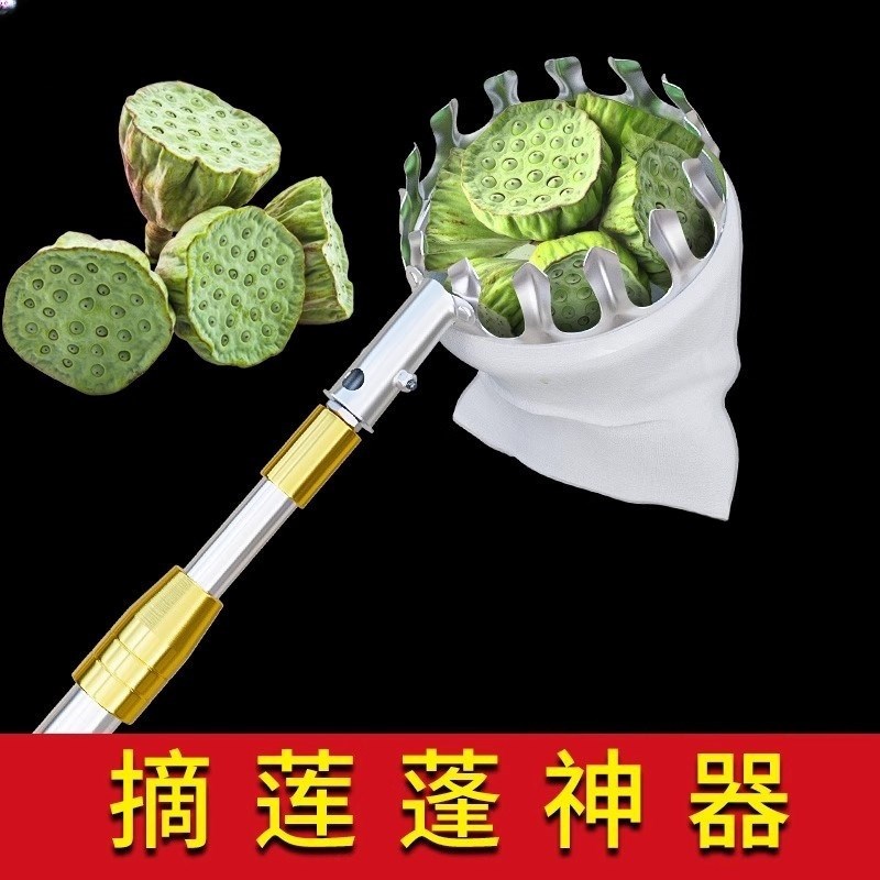摘莲蓬神器伸缩杆子莲子荷花采摘器剥打钩子高空采摘水果专用工具