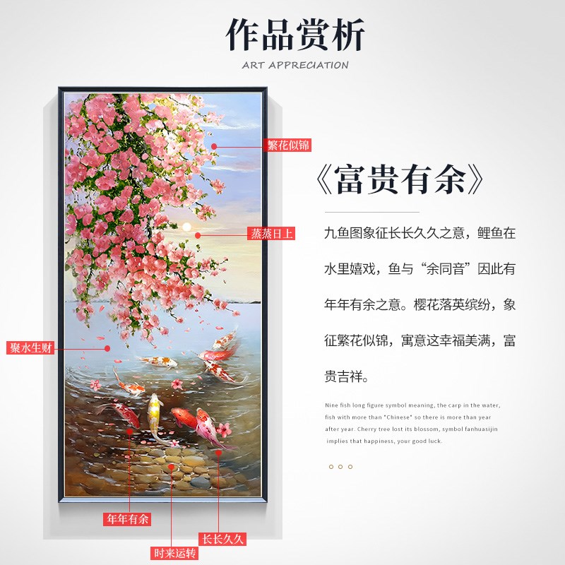 九鱼图微喷油画玄关装饰画新中式风景挂画现代走廊过道高端壁画图片