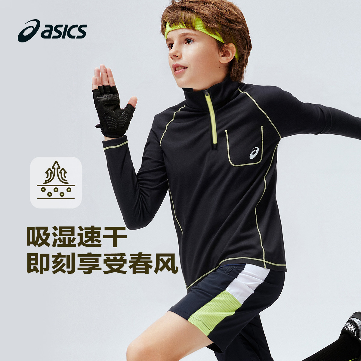 亚瑟士儿童运动训练服2026春季新款童装羽毛球男童长袖t恤速干衣,童装/婴儿装/亲子装,T恤,淘宝优惠券,粉丝福利购,淘宝优惠卷