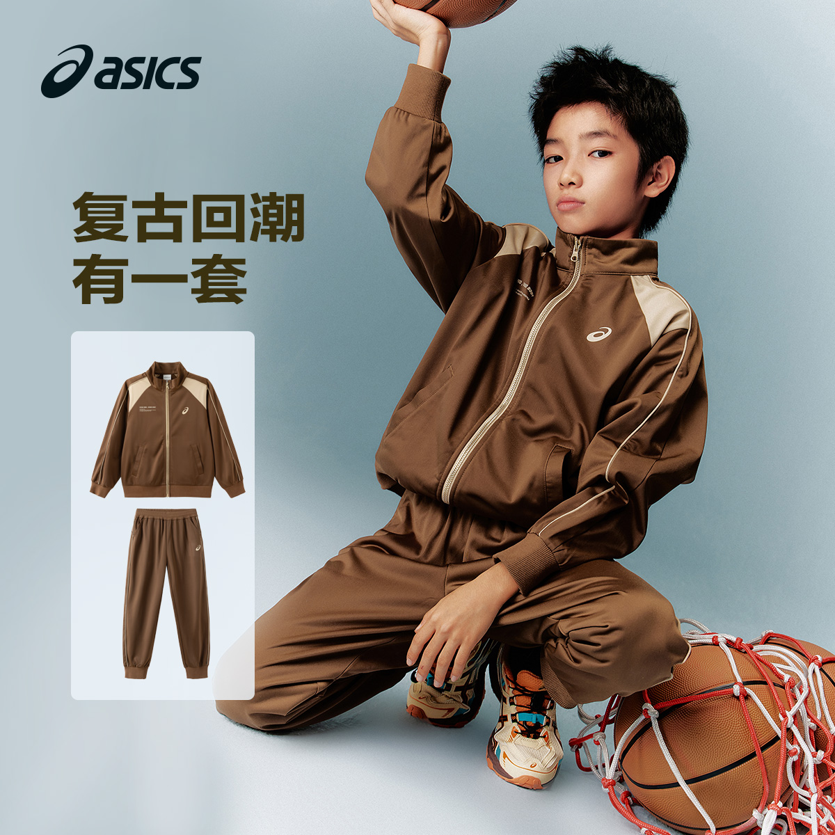 亚瑟士儿童童装复古针织套装