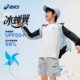 冰蝉翼轻量透气凉感梭织防晒衣 UPF50 ASICS 亚瑟士儿童26年夏季