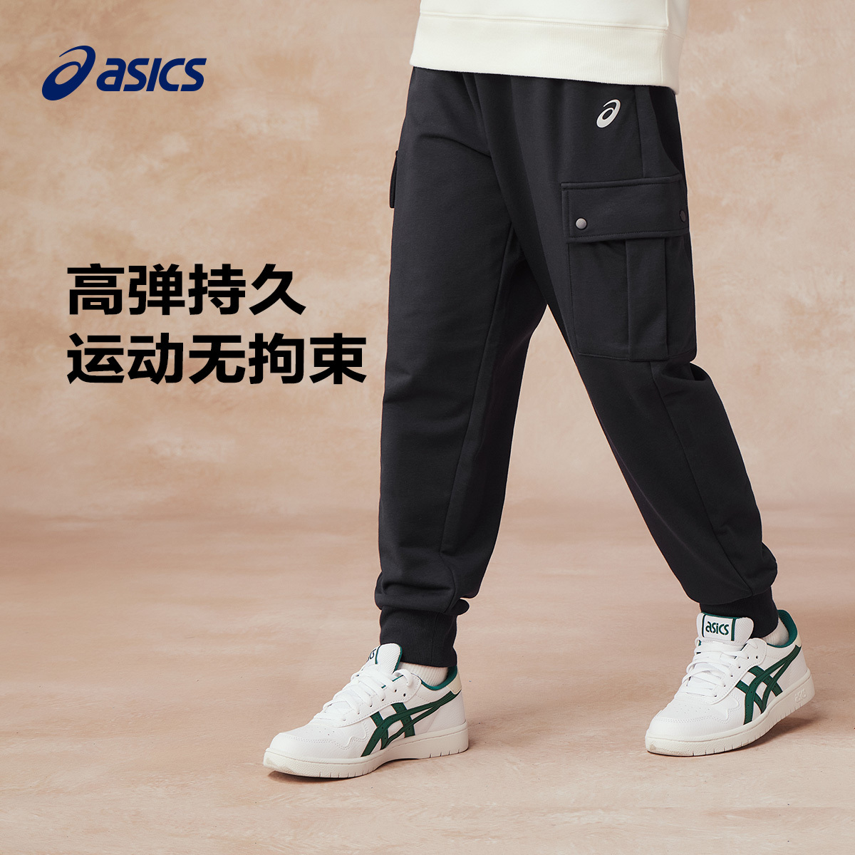 亚瑟士男童工装裤大口袋运动裤