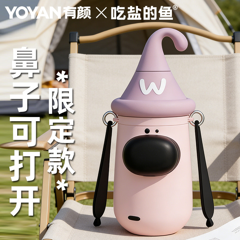 有颜YOYAN带吸管的保温杯女新款便携高颜值水杯小新款2026吸管杯