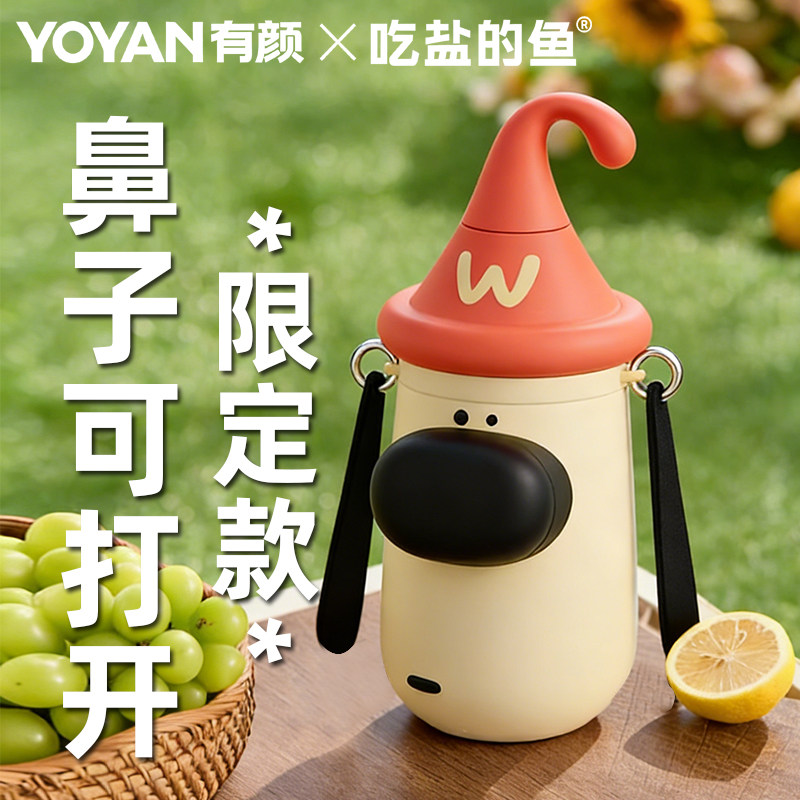 有颜YOYAN带吸管的保温杯女新款便携高颜值水杯小新款2026吸管杯