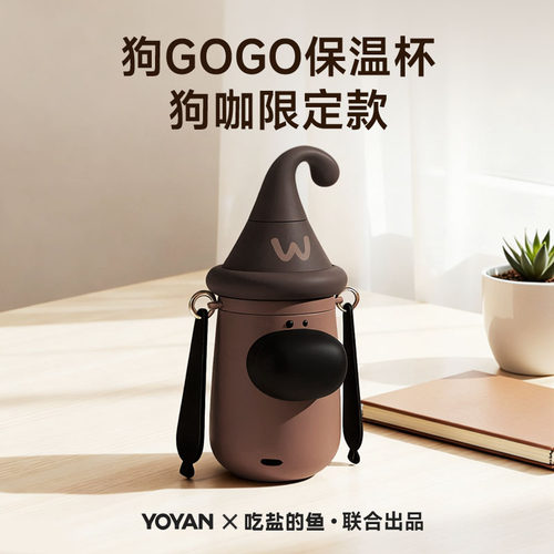 正版吃盐的鱼有颜咖色小狗保温杯