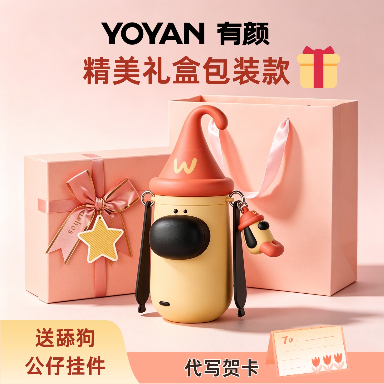 【生日礼物】女生高颜值水杯送女孩学生可爱小狗保温杯送闺蜜女友图片
