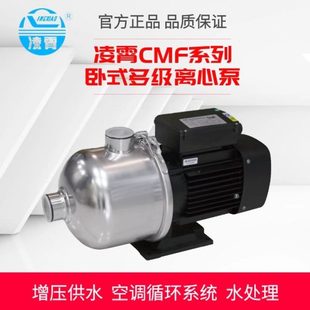 凌霄304不锈钢多级泵 CMF4 机械设备循环泵 增压泵