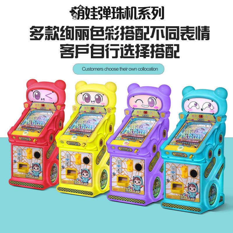新款小孩弹珠机商用投币萌娃玻璃珠游戏机小孩电动超市摆放玩具车