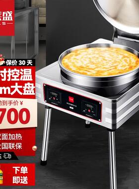 煎包炉商用水煎包大号烙饼机学校食堂用立式电饼铛双面加热