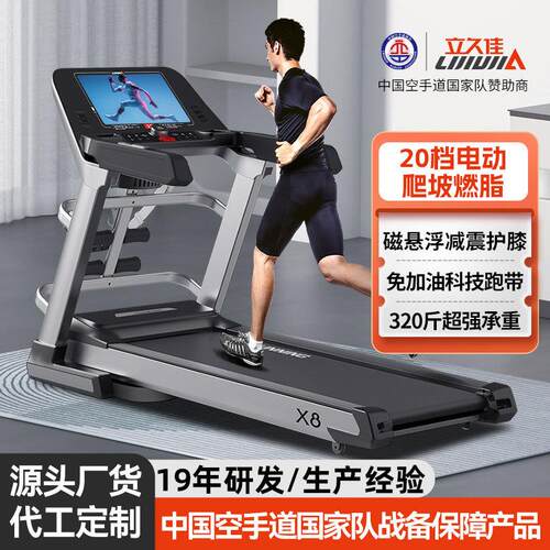 X8多功能跑步机全套折叠运动户外大码电动健身器材家用室内