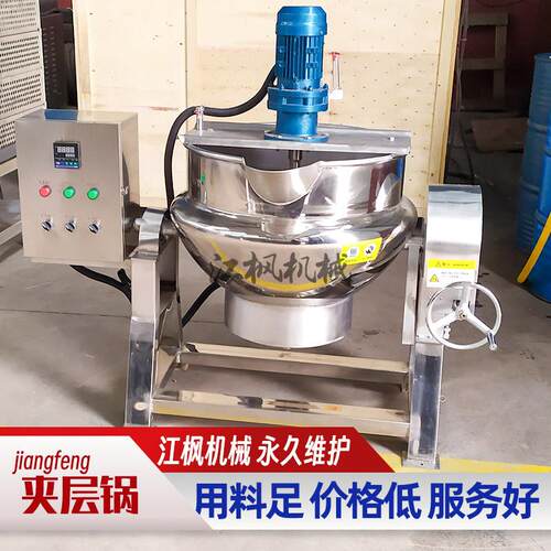 小型电加热导热油行星搅拌夹层锅商用凉粉熟食可倾式牛轧糖炒料机