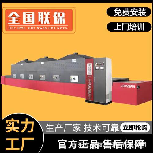 大型商用连续式微波真空包装熟食杀菌设备不锈钢制造