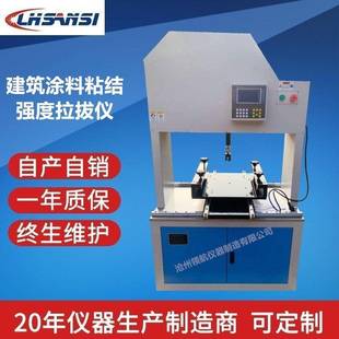 建筑涂料粘结强度拉拔仪DM-10型防水涂料保温砂浆厂家价格生产商