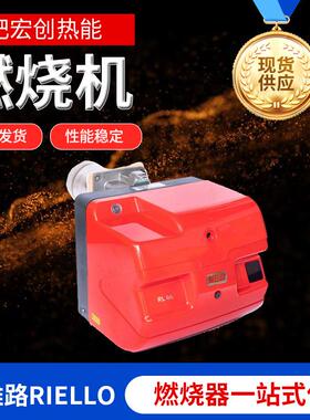 燃油燃烧机燃烧器RL4RL44RL50柴油燃烧加热窑炉节能