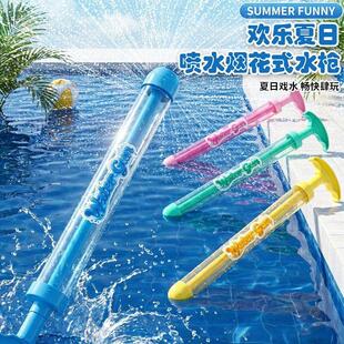 烟花水枪大容量抽拉式喷水枪玩具儿童户外戏水漂流网红地摊小商品