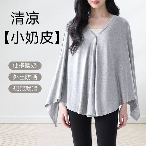 孕妇哺乳巾喂奶防走光遮羞布外出哺乳遮挡衣多功能透气披肩春秋薄