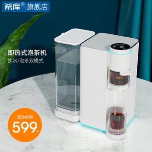 水全自动上水高端泡茶机多功能智能电茶炉 希库即热饮水机家用桶装