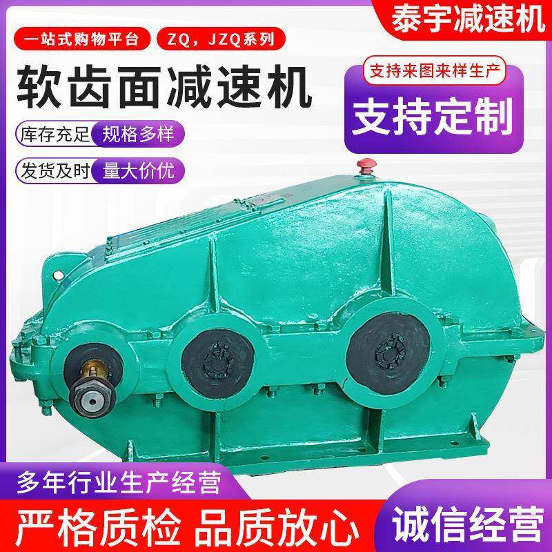 江苏泰宇JZQ软齿面减速机ZQ系列同轴式减速器齿轮减速箱变速机,五金/工具,减速器,淘宝优惠券,粉丝福利购,淘宝优惠卷