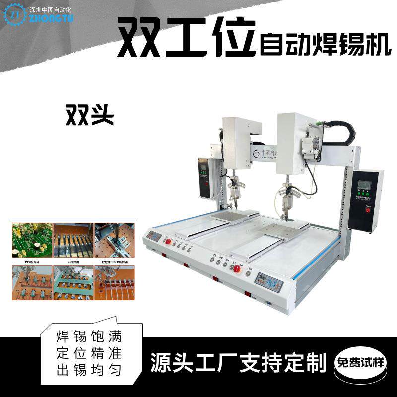 全自动焊锡机PCB线路板电子元器件插件加锡点焊焊线大功