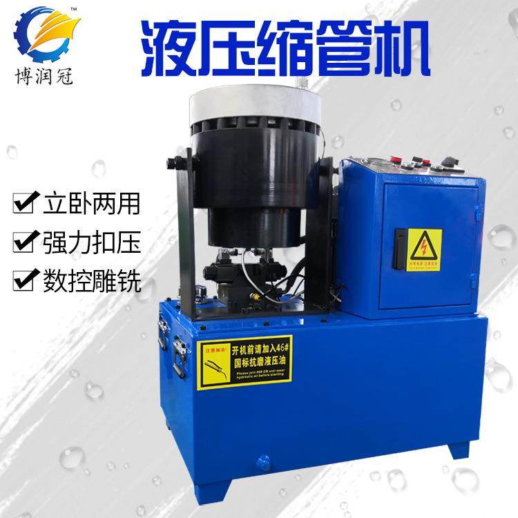 厂家供应高压胶管建筑钢管缩管机大棚管自动液压机械缩管扣压机,五金/工具,其他机械五金,淘宝优惠券,粉丝福利购,淘宝优惠卷
