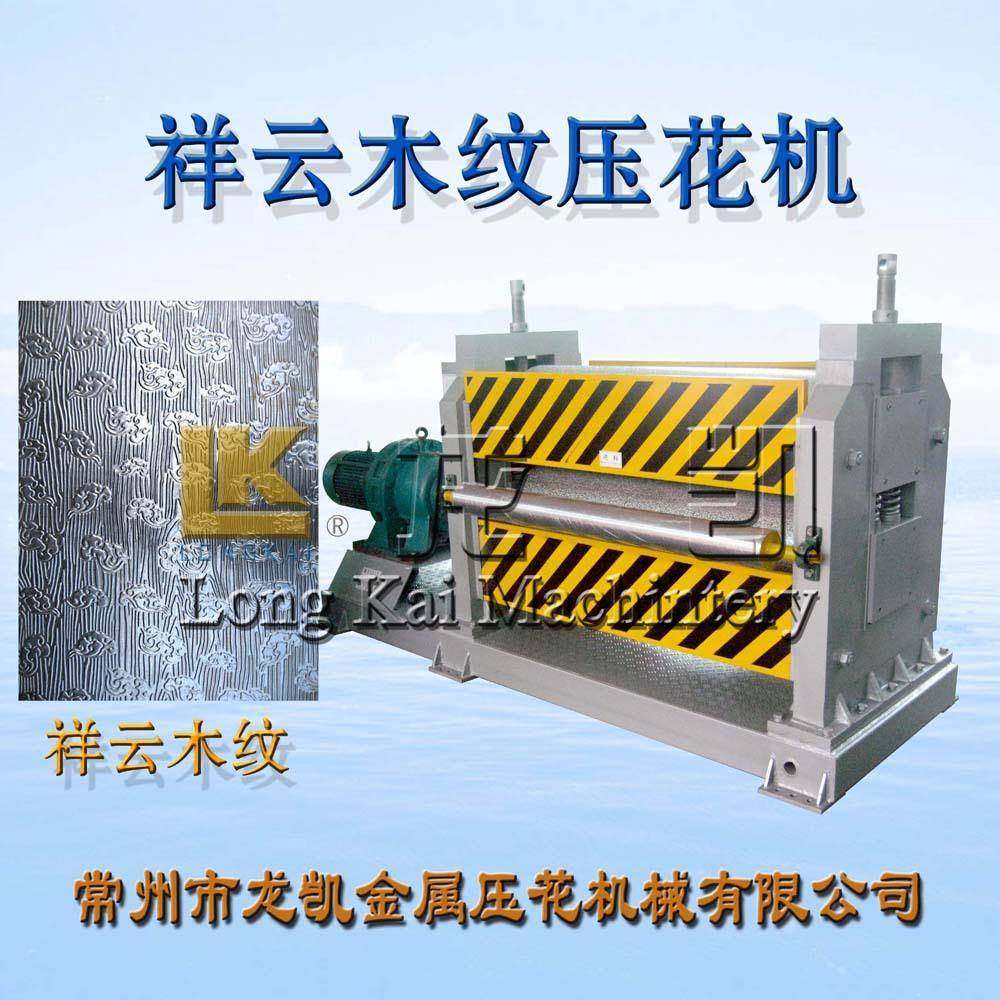 铝板压花机_防滑铝板压花机铝防滑板压花机车厢防滑板,文具电教/文化用品/商务用品,压花器,淘宝优惠券,粉丝福利购,淘宝优惠卷