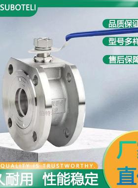 手柄球阀Q41H-16P-20不锈钢手动手柄法兰球阀浮动式手动法兰球阀