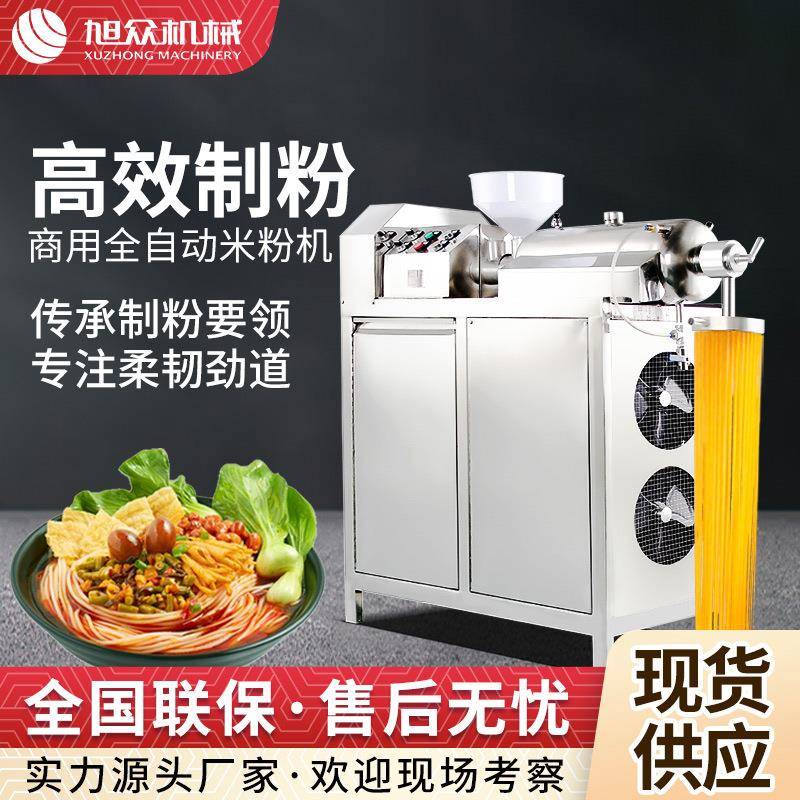 全自动商用米粉机不锈钢桂林米粉成型机过桥米线年糕自熟成型机器